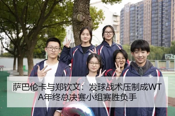 sa-ba-lun-ka-yu-zheng-qin-wen-fa-qiu-zhan-shu-ya-zhi-cheng-nian-zhong-zong-jue-sai-xiao-zu-sai-sheng-fu-shou-2-140.jpg